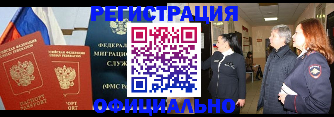 прописка 2025 в Петухово