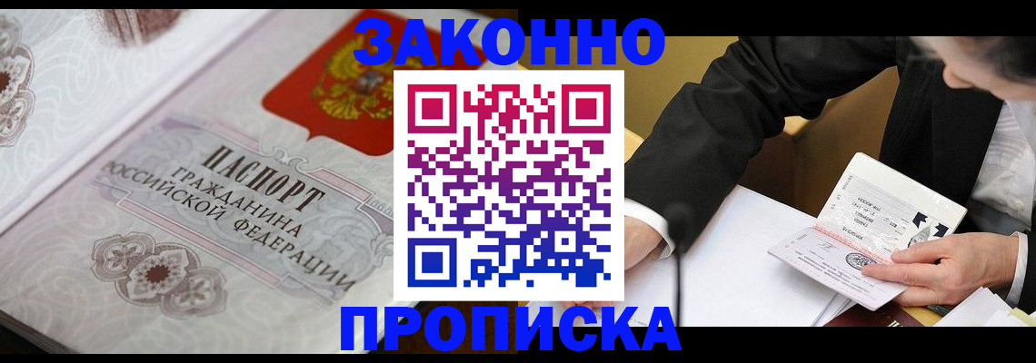 временная прописка в Петухово